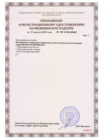 Игла для электролиполиза Meso-relle 